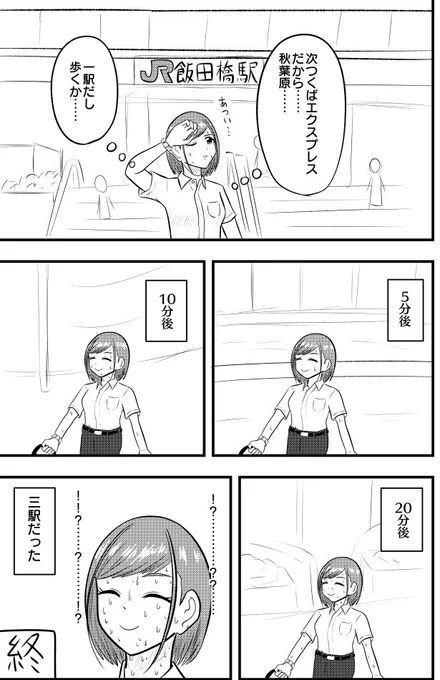 その日、35度以上#テリー日記 