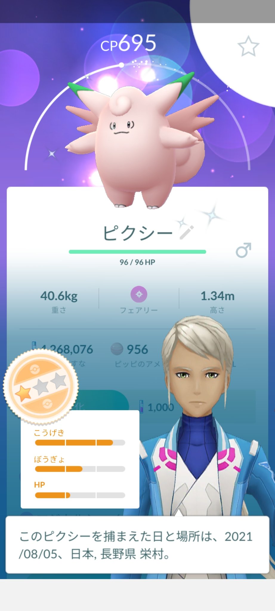 色違いピクシー Twitter Search Twitter