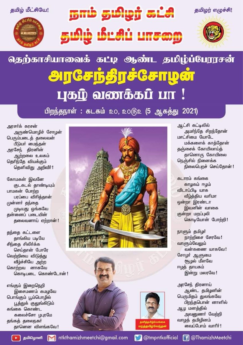 GPushparaj6's tweet image. #ர வுக்கு முன்னாடி #இ போட்ட தமிழர்!
#ர வுக்கு முன்னாடி #அ போட்ட நாம் தமிழர்!!

இராசேந்திர Vs அரசேந்திரன்.