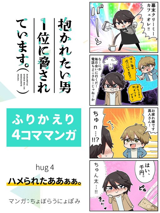 だかいち を含むマンガ一覧 3ページ ツイコミ 仮