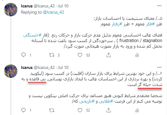Icarus_42's tweet photo. 🀄️شاهد اداره بازاری #بی_قاعده  توسط مجموعه هایی همچون Grayscale  با همکاری OTC کوین بیس هستیم تا مقاومت محدوده #42K بیش از پیش در ذهن مخاطبین پر رنگ گردد

امیدوارم منظور از عدم اتکاء به #الگوها را درک کرده و احتمال وجود یک #Bear_Trap پس از شکست این مقاومت را مد نظر قرار دهید https://t.co/reIpLf2AGP