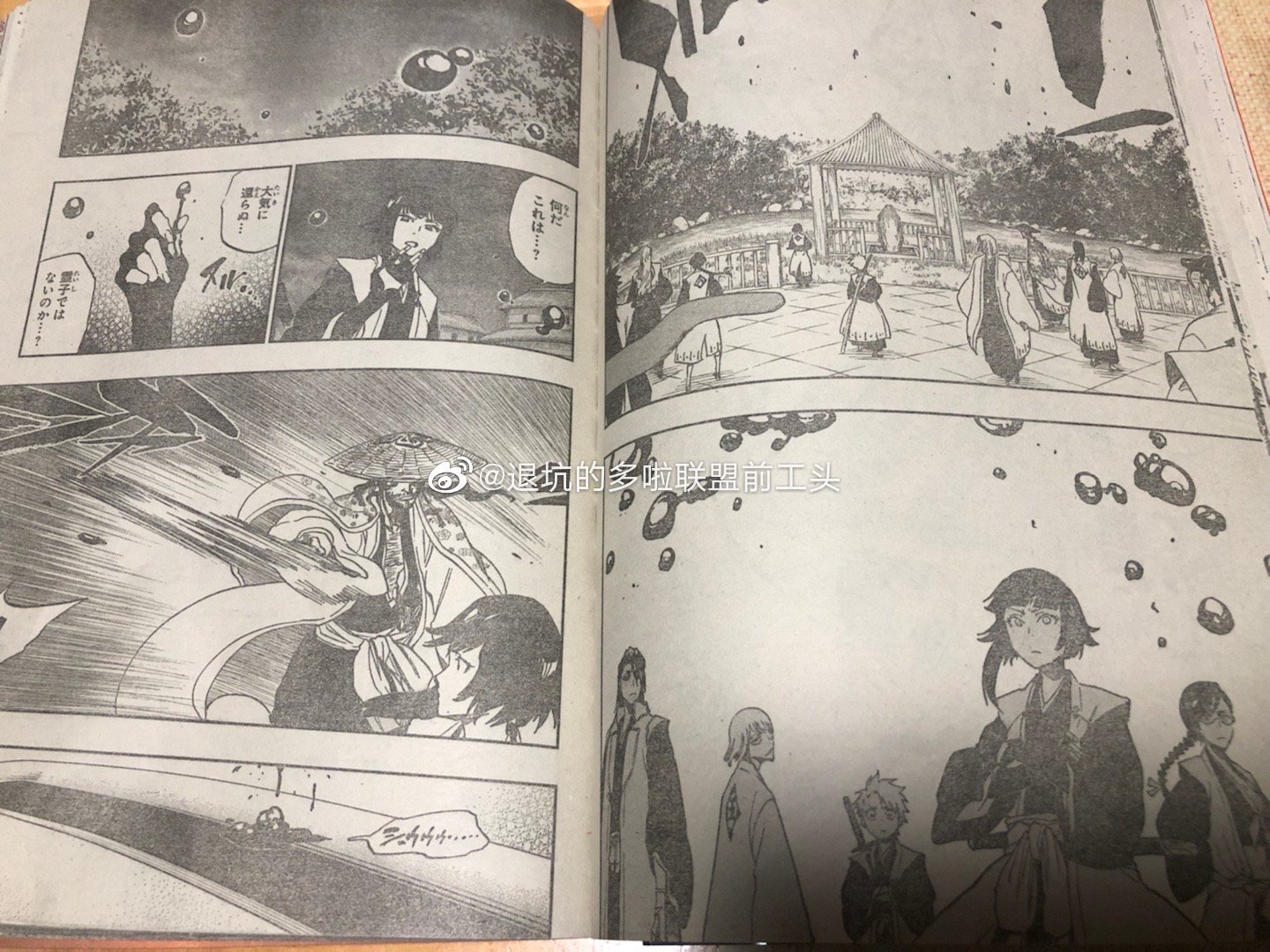 Bleach th Anniversary Ch No Breaths From Hell Raws Out Now Leak Jcr Comic Arts