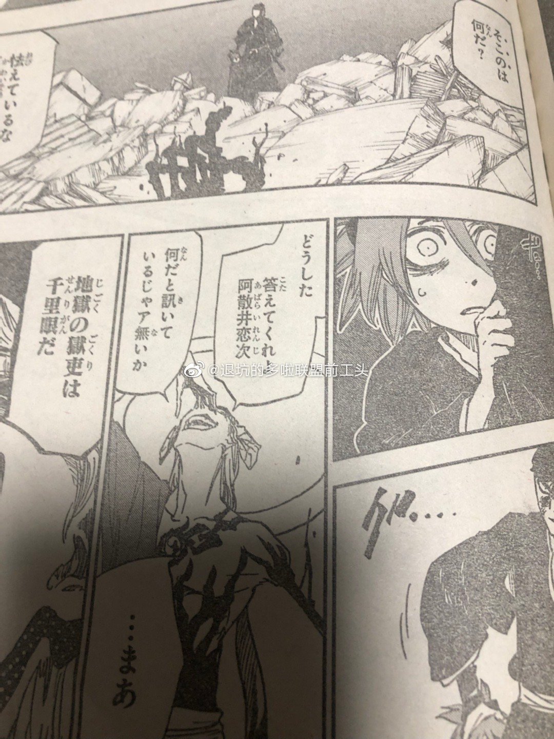 Bleach th Anniversary Ch No Breaths From Hell Raws Out Now Leak Jcr Comic Arts
