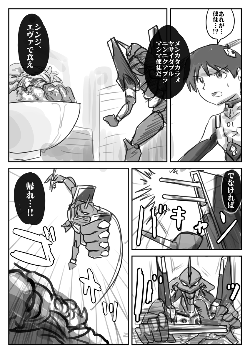 新世紀エバンゲリヨン「忘れ得ぬ、表紙」(序) 