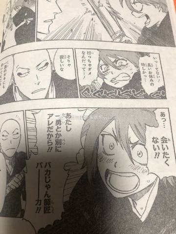 Spoiler Bleach Special Chapter Spoiler Page 6 Worstgen