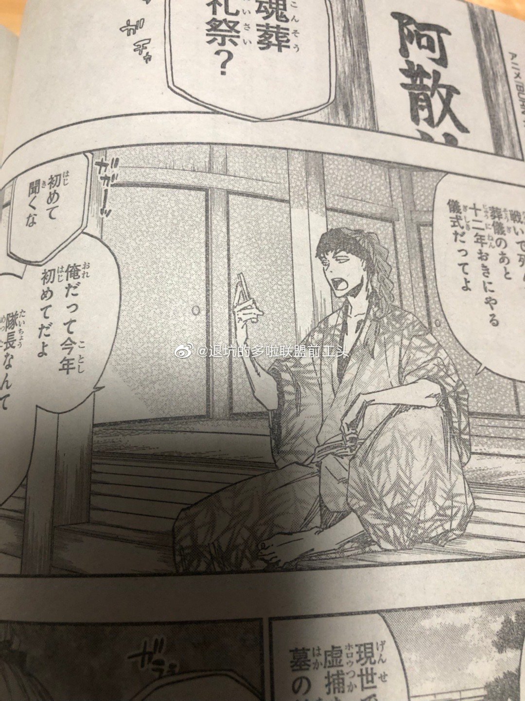 Spoiler Bleach Special Chapter Spoiler Page 6 Worstgen