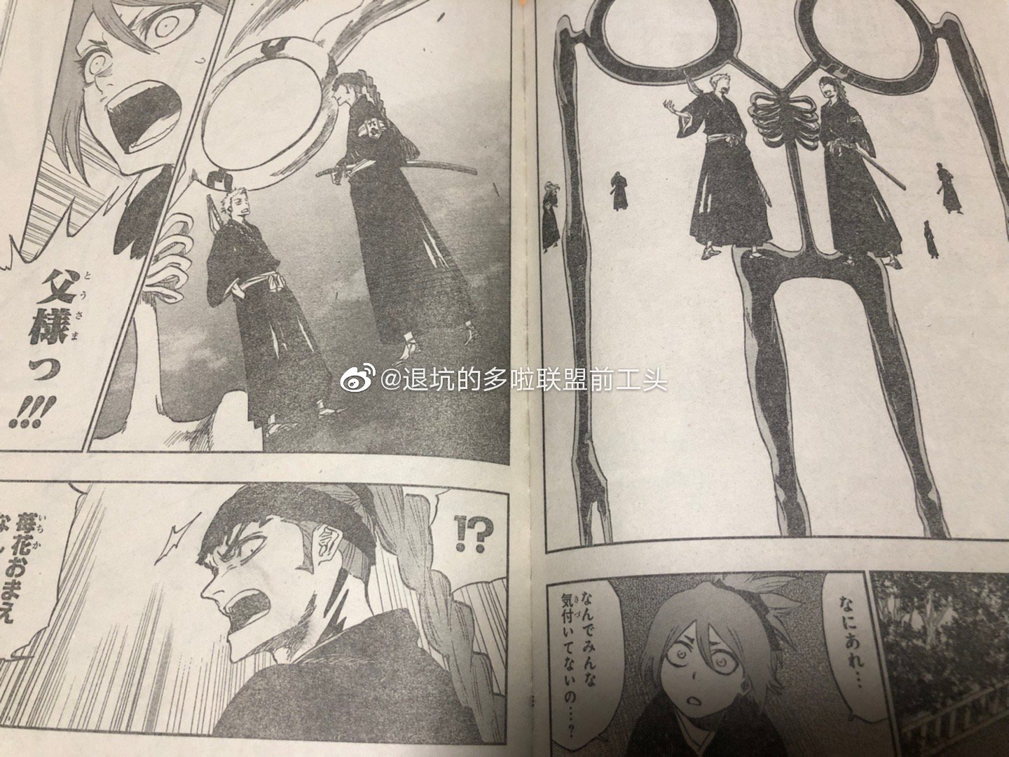 Spoiler Bleach Special Chapter Spoiler Page 6 Worstgen