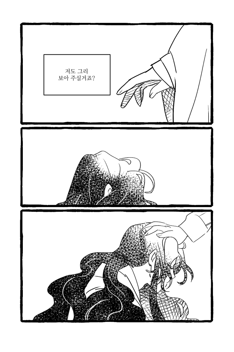 *심원과 백련빙으로 빙추
[벌레와 사존]
(4/6) 