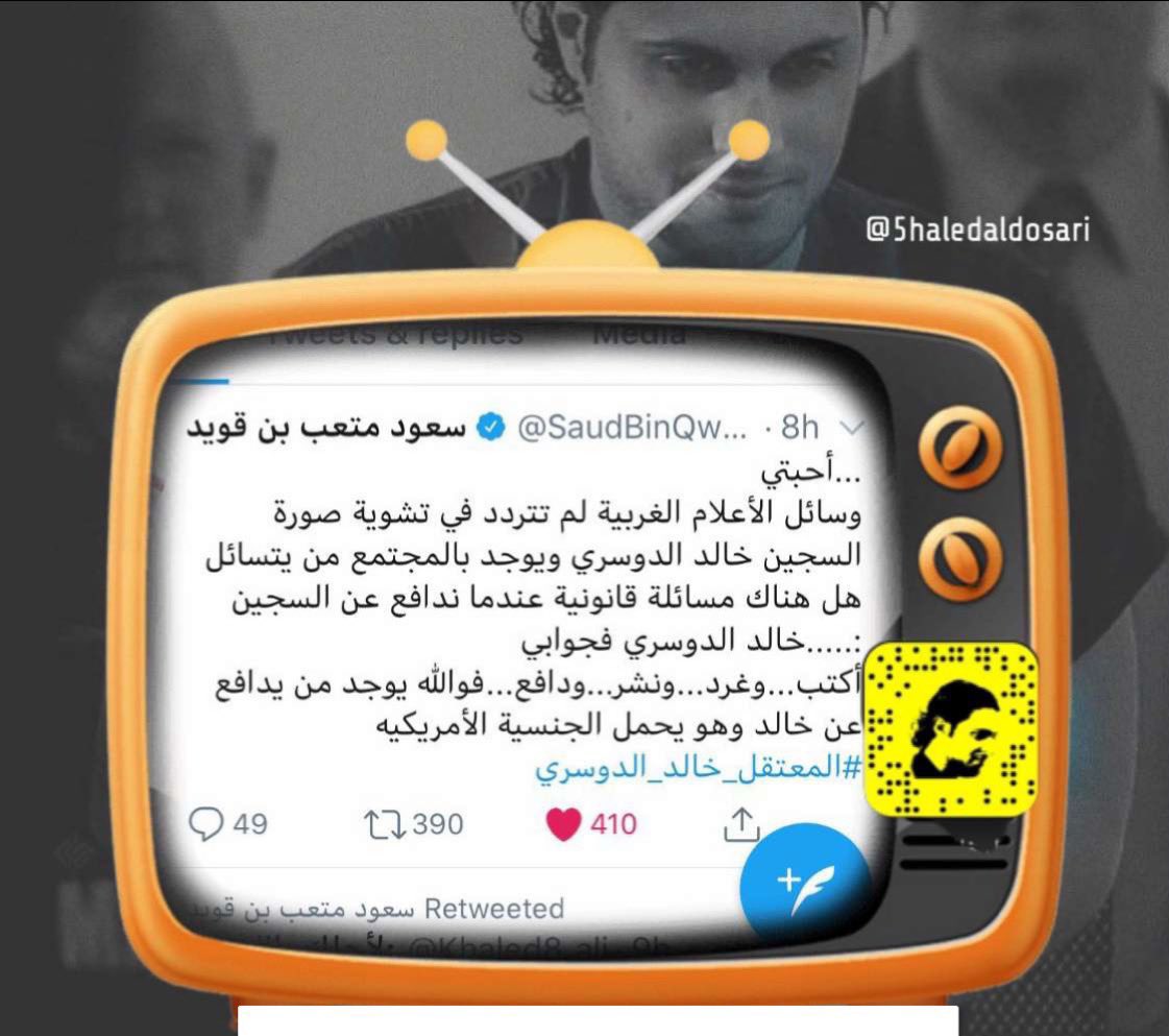 هاشتاق اليوم الساعة ٧ مساءً، وانشروه
  
#ادله_جديده_لخالد 

كل اللي عليك تسوي لايك ورتويت عشان يوصل ترند ويصل لمتابعينك لتصل رسالتنا لكل العالم 🤍
 
كلنا خالد الدوسري فك الله أسره،. 
-