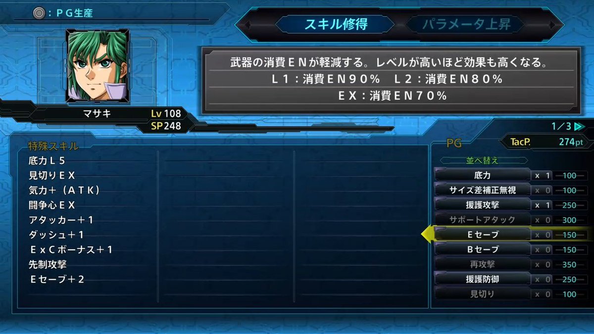 パルサー 夏イベント情報縛り中 On Twitter スターガオガイガーのen 装甲値 武器をrank10 20に改造 マサキの見切りl2 Ex 闘争心l2 Ex また マサキにアタッカー 1 ダッシュ 1 Excボーナス 1 先制攻撃を修得させました スパロボt