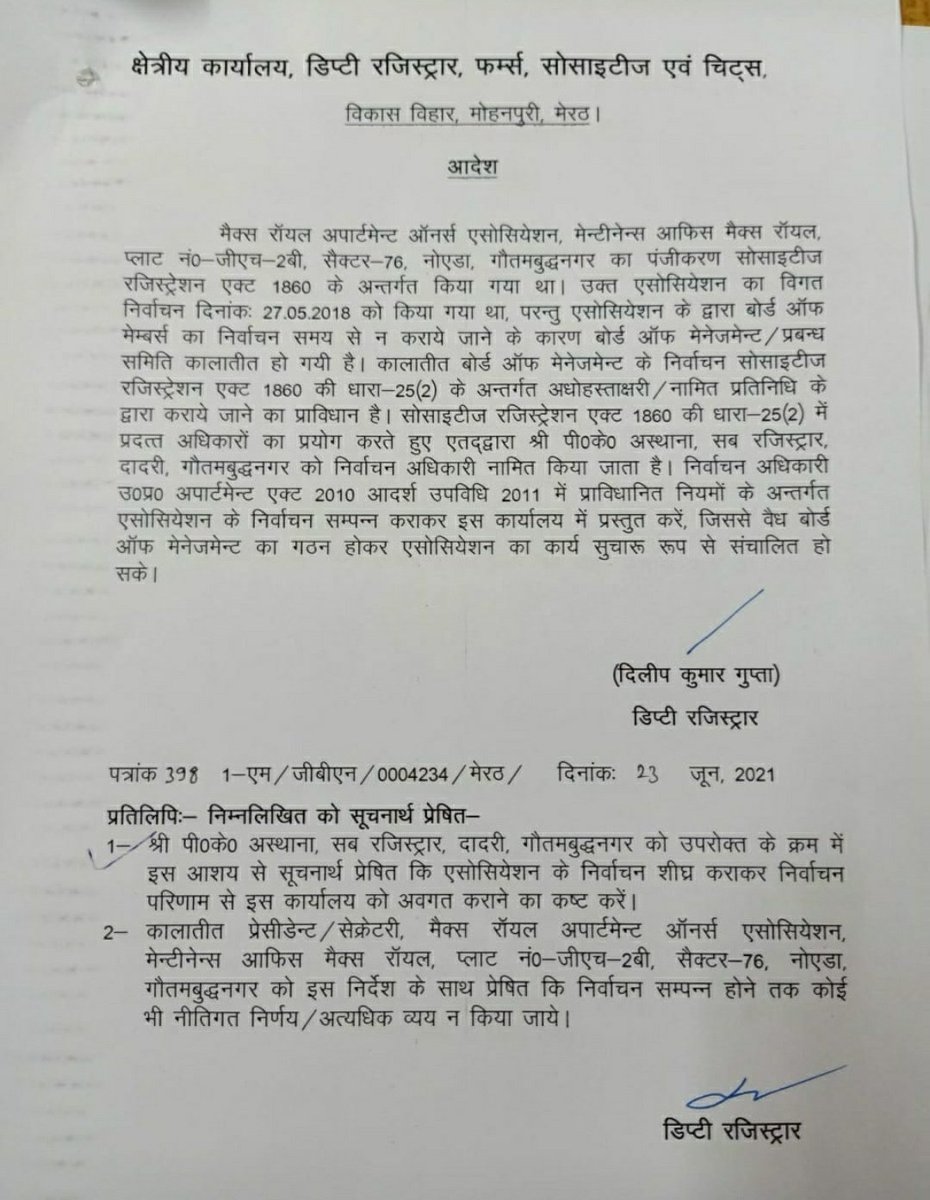 gbsdelhi's tweet photo. कुछ सोसायटी में कालातीत हो चुकी AOAके साथ @noida_authority @CeoNoida @rituias2003 संवाद कैसे कर सकती हैं। हमारी सोसाइटी के President, Treasurer और एकमात्र member ने त्याग पत्र दे दिया है। न्याय हित में सोसायटी के निवासियों से संवाद आवश्यक है। @myogiadityanath
@sanjaychapps1 https://t.co/EaBVDjM1tw