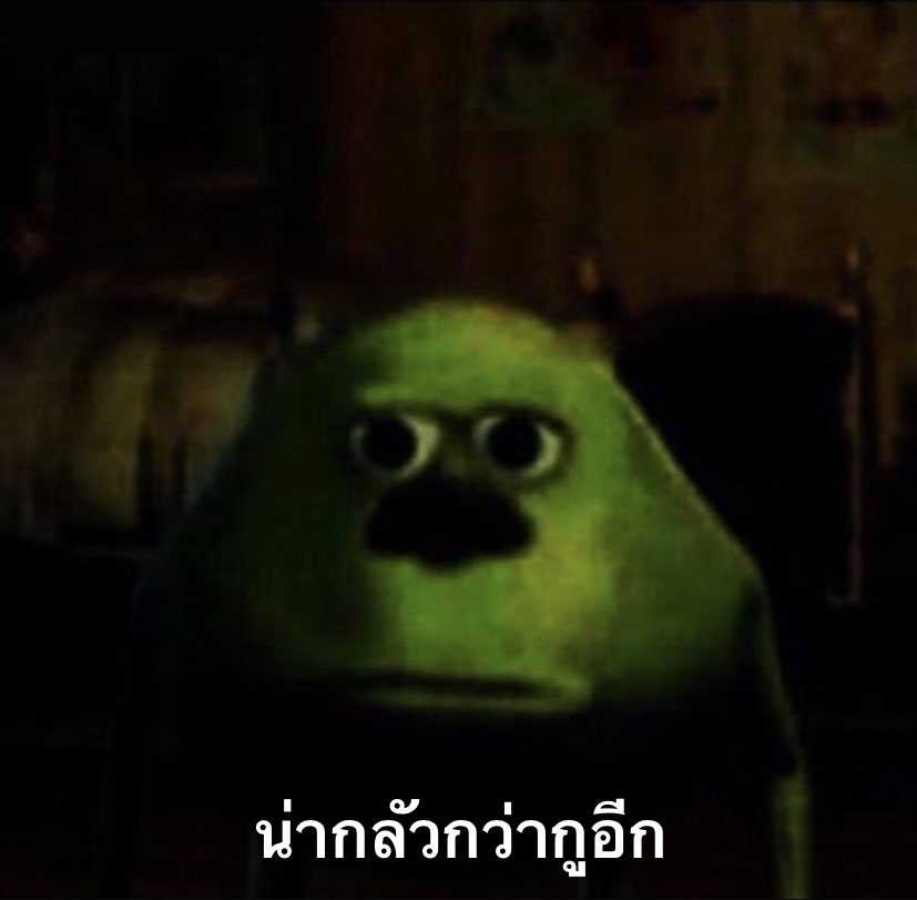 ผีในห้องตอนนั่งฟังสเปซกับกู