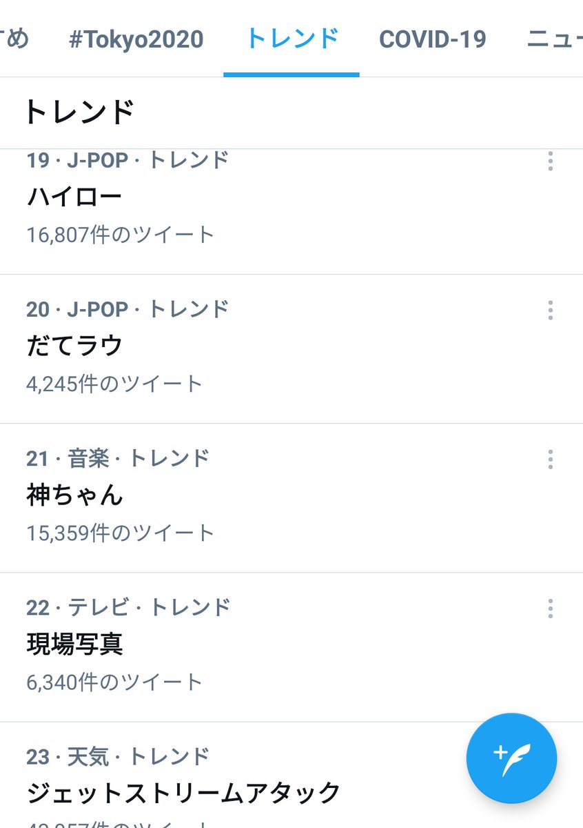 廃行燈 蝋 個人的に 感動することすらも人を人と思ってなさそうな人達の都合のいいように利用されてしまうのかもな と思ってしまう最近の中で 紛れもなく刺激と活力と盛り上がりに満ちた一夜だった ありがとうハイロー
