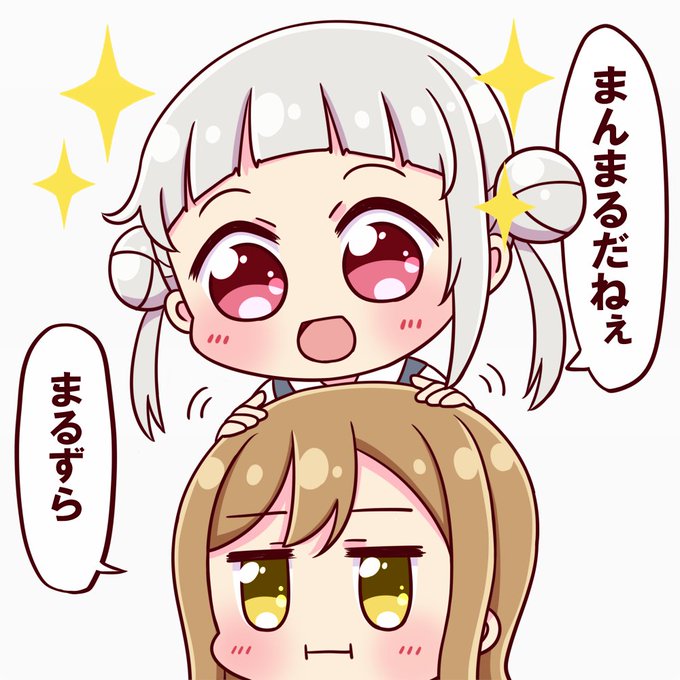 まんまるまる 