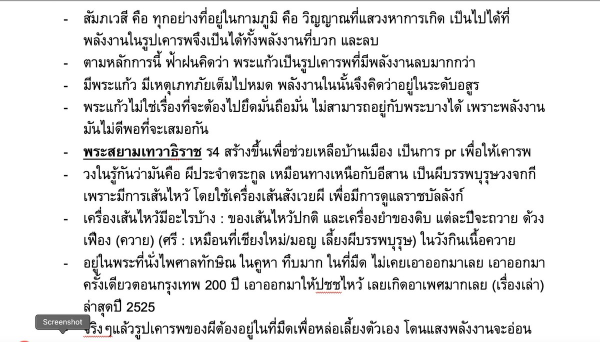 MTBB9397BB's tweet photo. ฟังแล้วขนลุกกกก พอมาอ่านยิ่งน่ากลัว

#คณะราษเปซ https://t.co/dNe6a29Q1L