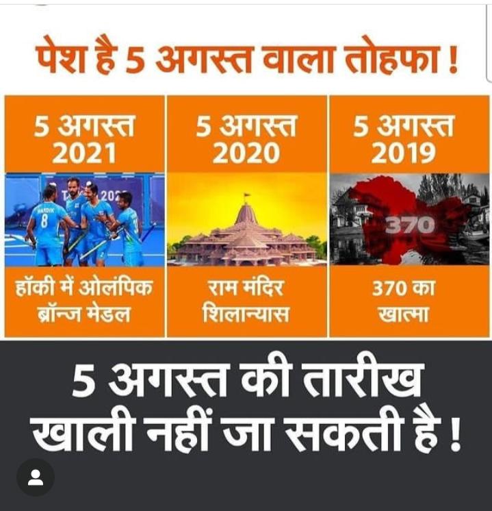 Dashrat89832288's tweet photo. #5August5 #TokyoOlympics #RaviKumarDahiya #Hockey #HockeyIndiaTeam https://t.co/To3F7EeWD6