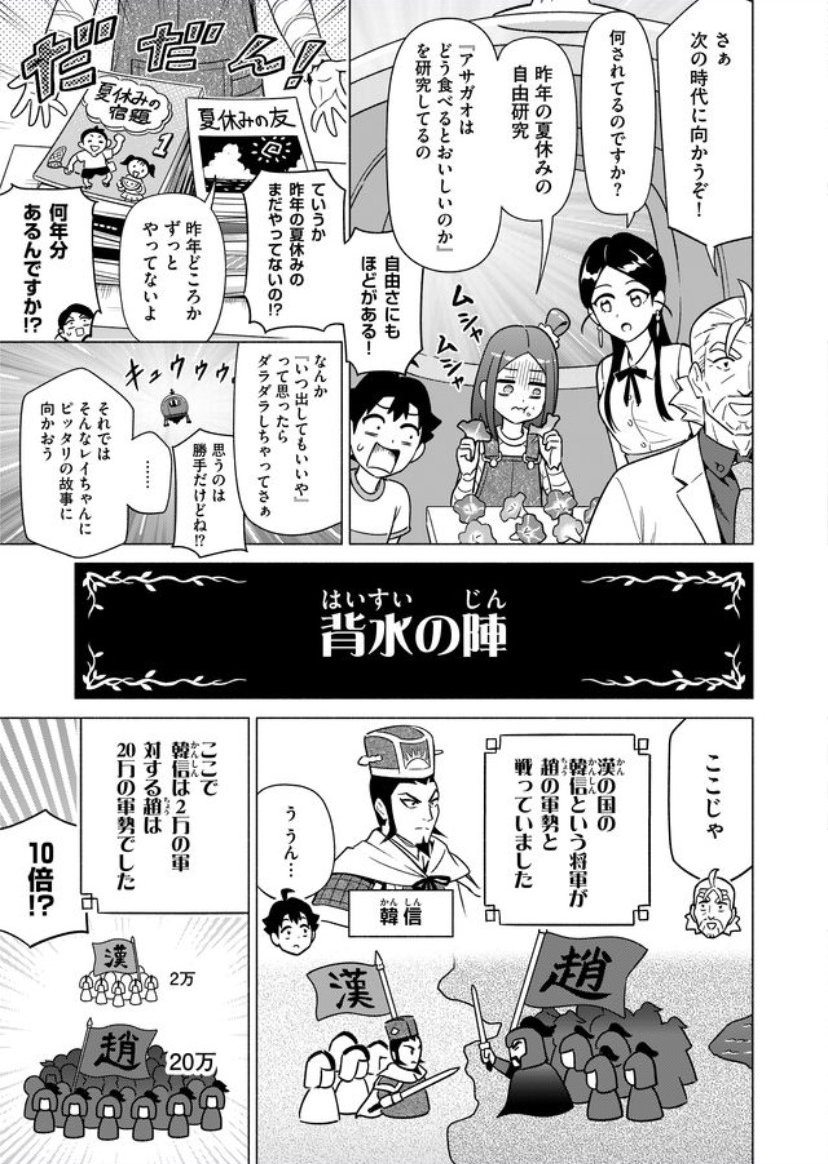 توییتر 𝐄𝐃𝐎 単行本発売中 در توییتر 第18話 背水の陣 五里霧中 マンガで分かることわざ 故事成語 T Co 33oxys5ome