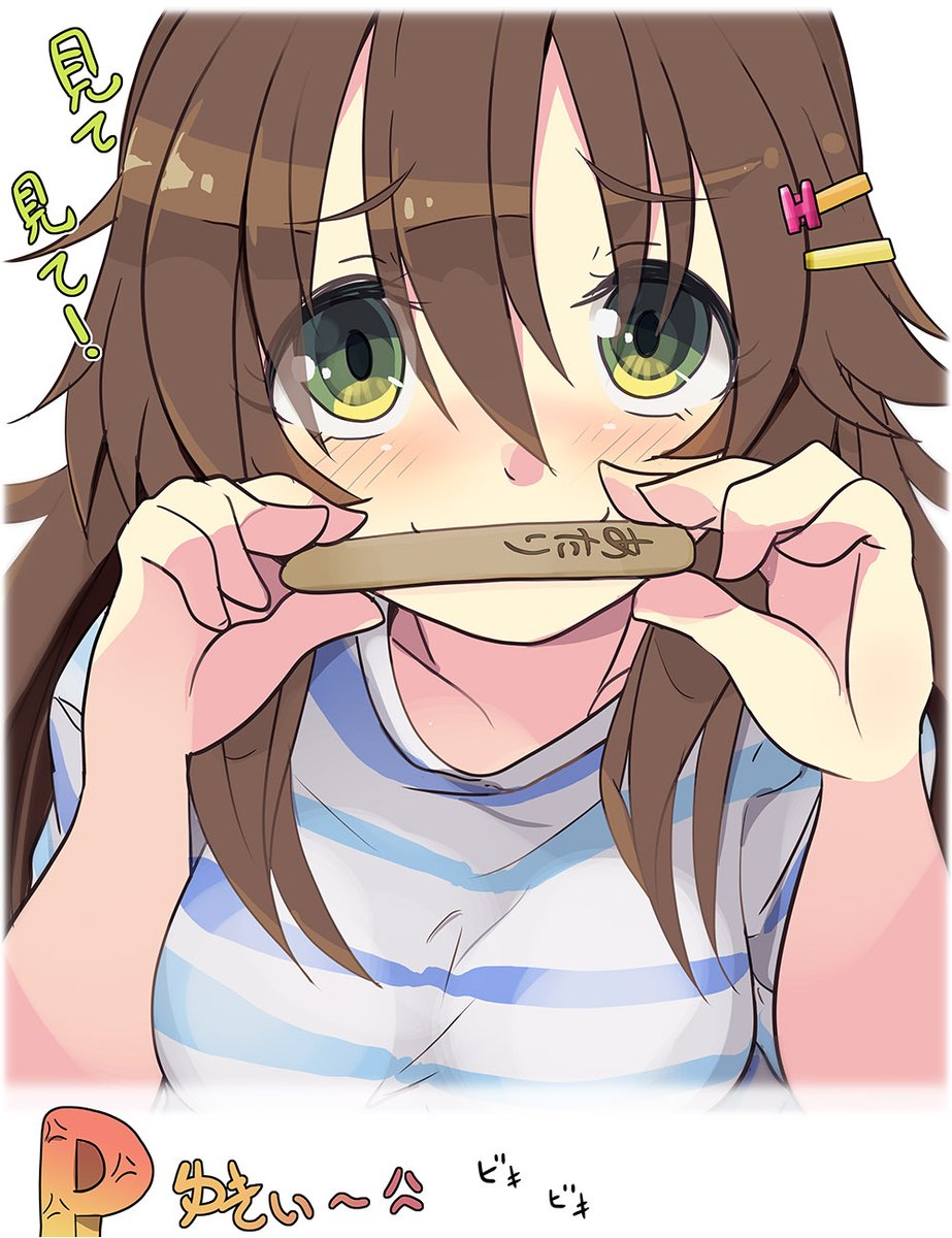 見せかたよぉ～😡😡😡 