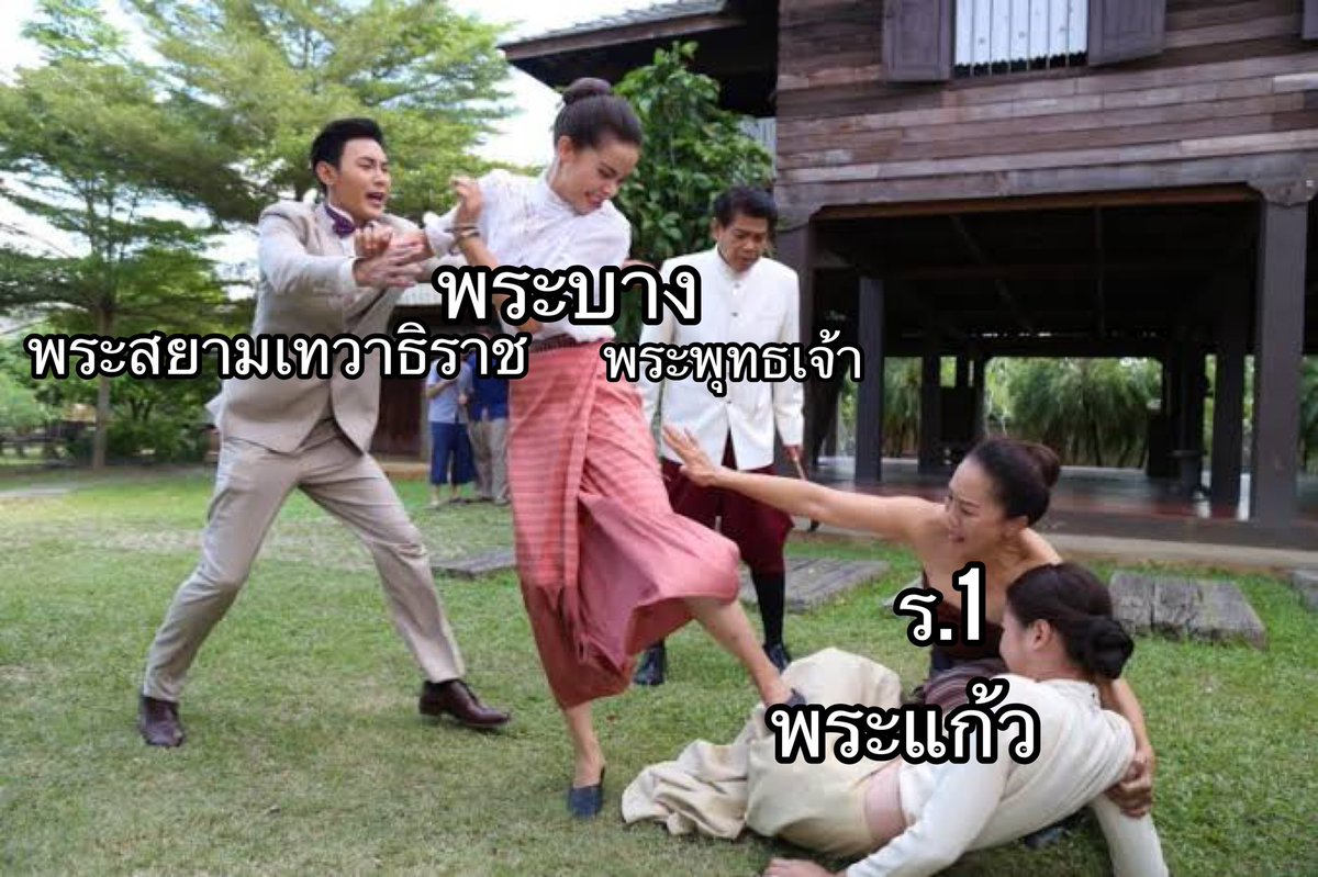 nongsunkwan's tweet photo. ใดๆคนไทยทำมีมเร็วมาก 5555555555555
#คณะราษเปซ https://t.co/LWER8ZPIW7