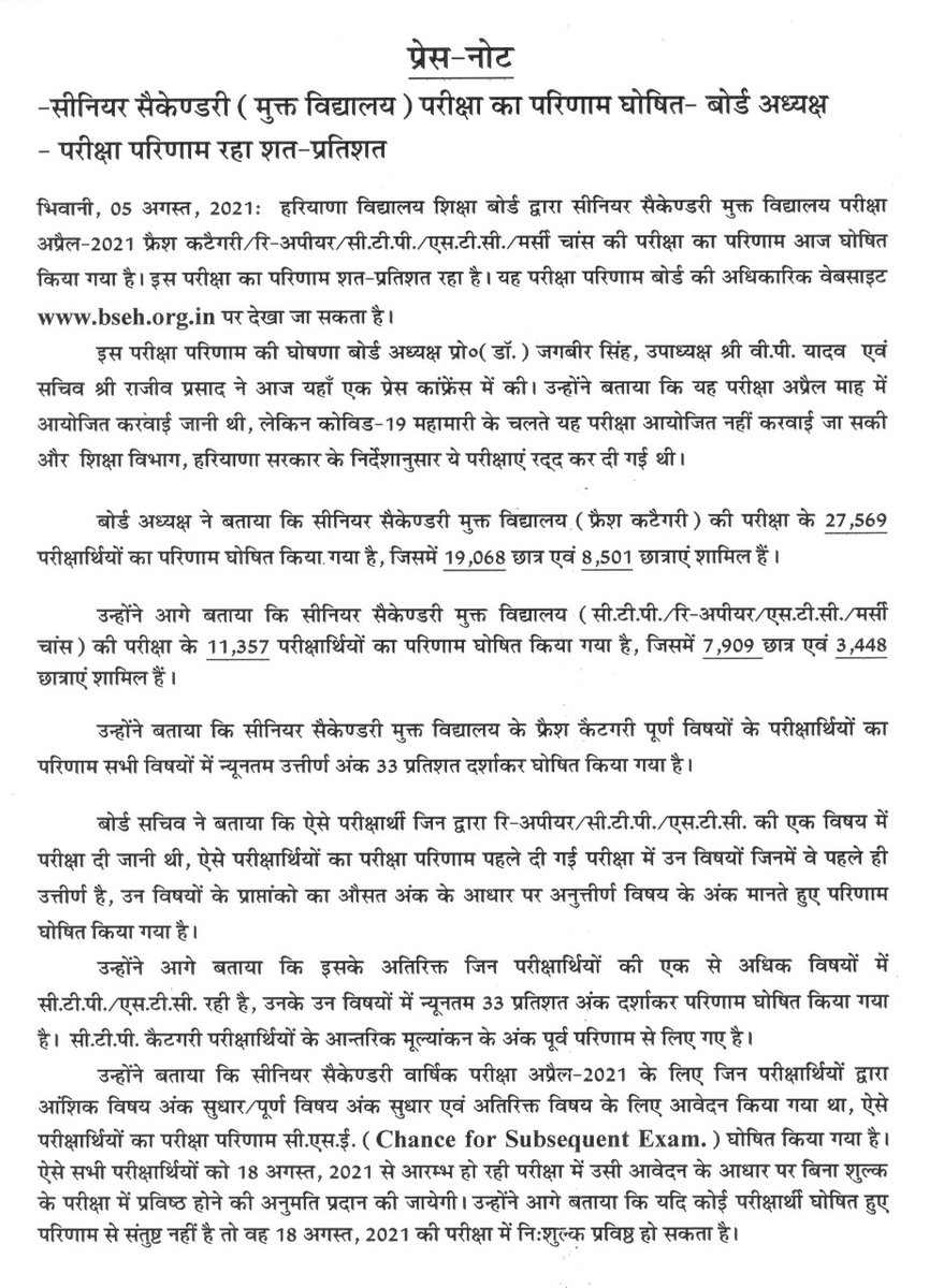 HTET December 2025 Notification OUT, Apply Online For Haryana Teacher  Eligibility Test - Quick Sarkari, image size:879x1200