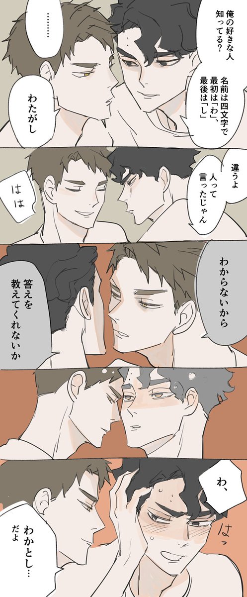 barbadosさんのSSが可愛かったので見てみたくなりました。許可を貰って前半だけ…!
https://t.co/8nIM1he4Bv 
