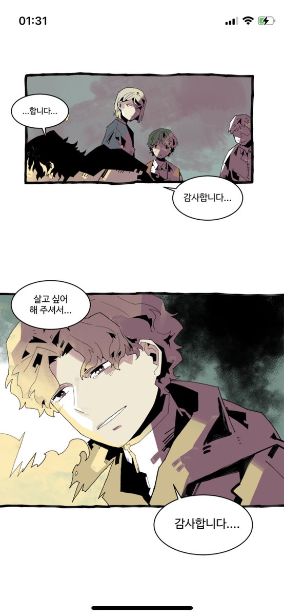 생각난 김에 재먼시를 다시 보규 있는데 재밌네요 나의 만화