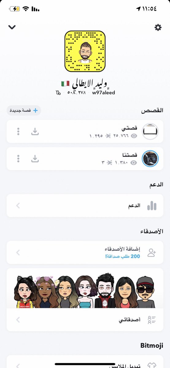 لكل شخص ودع يدخل قروبات ب السناب 
يضيفني سناب ويرسل قروب 

 #نادي_الصقور_السعودي