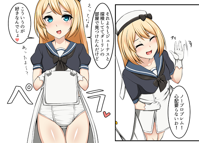 ここあんこうさん担当艦はジャービス。
提督の部屋で見つけた本に載っていたコトを実践…! 