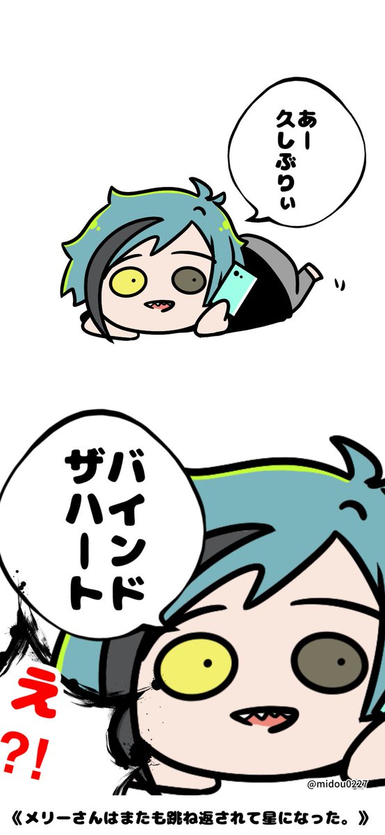 メリーさんのリベンジ📱🦈
(オチなど無い) 