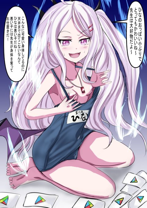 ブルアカ水着ガチャダブル天井で400連でした。。。悪い子にはお仕置きです! 