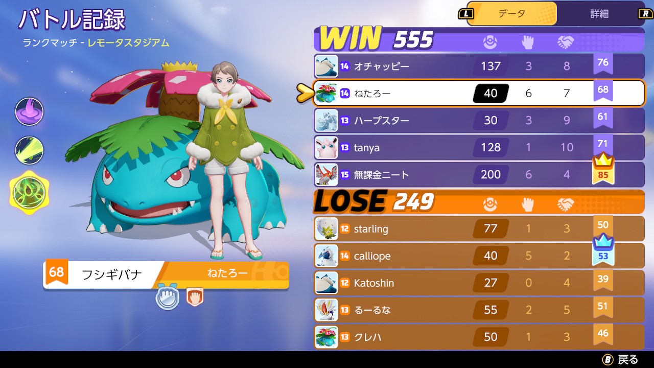 ねたろー フェアリスさんの無課金垢とマッチした 無か課金ニートってやつ ポケモンユナイト Nintendoswitch T Co Ia7sb6szea Twitter