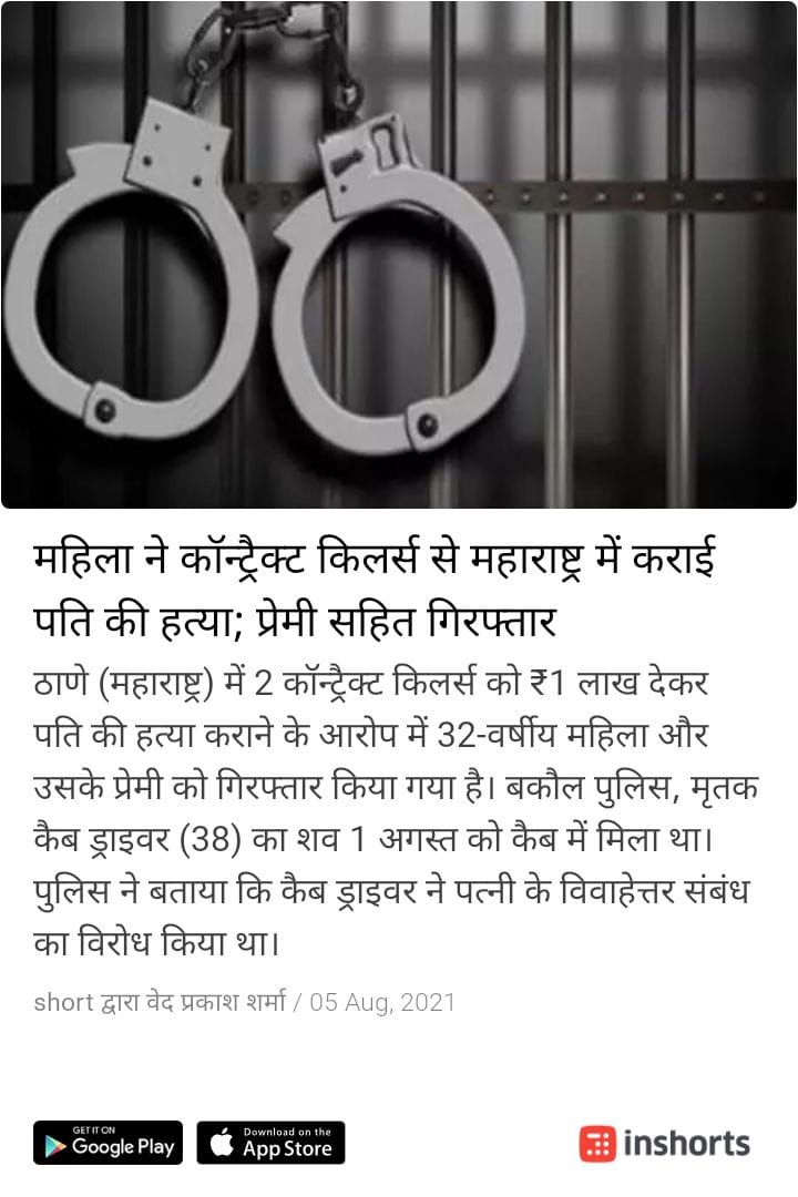 itsk_mynation's tweet photo. #FakeCases
#WomenWhoCode
#GenderBiasedLaws
#AbleButNotAbla
#CrimeaHasNoGender
#HelpMeMyNation
#BreakingNews
#BreakingNews
Husband's murderer by wife through killer only in 1lac #AblaNari
@SriRudyBABA
https://t.co/yfYbINioPw https://t.co/iWhV2LPYbV
