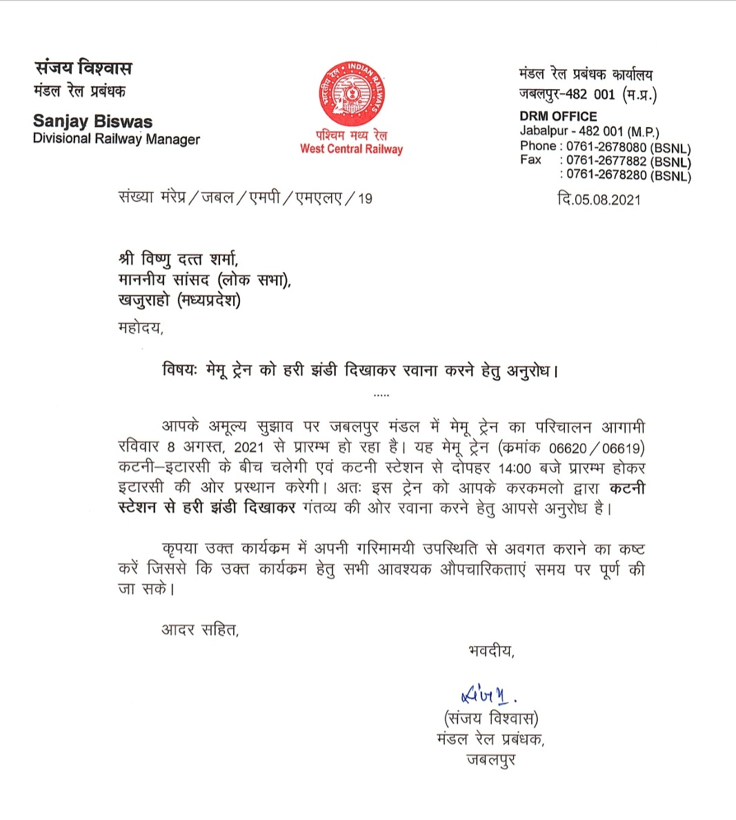 मेरे अनुरोध पर मध्य प्रदेश के कटनी एवं इटारसी जंक्शन के बीच मेमू ट्रैन शुरू करने के लिए माननीय प्रधानमंत्री श्री <a href="/narendramodi/">Narendra Modi</a>, रेल मंत्री श्री <a href="/AshwiniVaishnaw/">Ashwini Vaishnaw</a> एवं रेलवे बोर्ड चेयरमैन श्री सुनीत शर्मा का क्षेत्र की जनता की ओर से आभार। इससे व्यापार बढेगा एवं आमजन को सुविधा होगी।