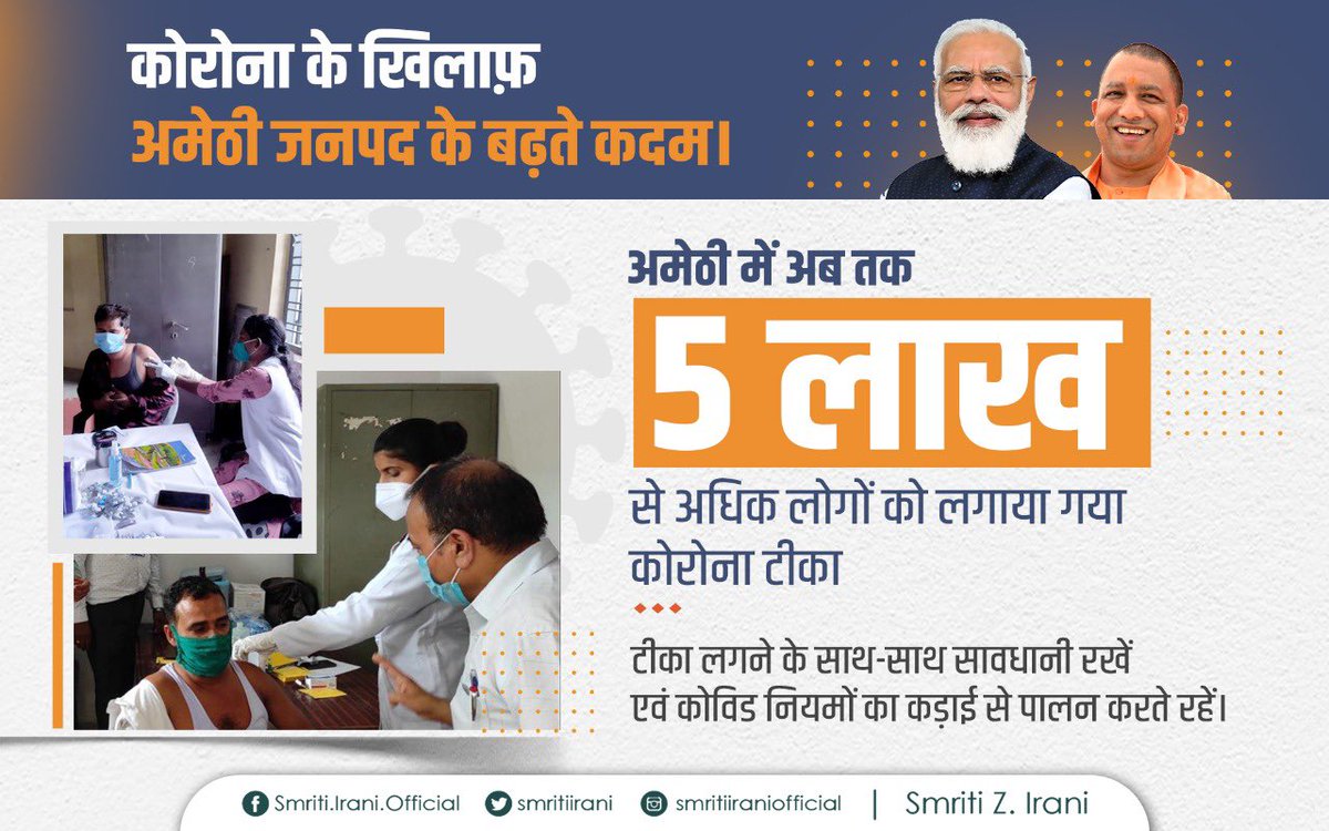 smritiirani's tweet photo. अमेठीवासियों को कोरोना से सुरक्षित रखने के लिए जनपद में अब तक 5 लाख से अधिक लोगों को टीका लगाया जा चुका है।

जनहित में सभी के लिए निःशुल्क वैक्सीन की व्यवस्था सुनिश्चित करने के लिए PM @narendramodi जी का धन्यवाद। इस पहल के प्रति @UPGovt व जिला प्रशासन की प्रतिबद्धता सराहनीय है। https://t.co/dzZwRupvHF