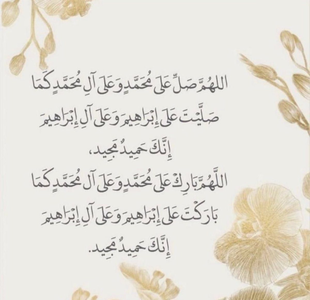 alibrahim11's tweet photo. اللَّهُمَّ صَلّ على مُحمَّد وعلى آل مُحمَّد، كما صَلَّيْتَ على إِبْرَاهِيمَ وعلى آل إِبْرَاهِيمَ؛ إِنَّكَ حَمِيدٌ مَجِيدٌ.
اللَّهُمَّ بَارِكْ على مُحمَّد وعلى آل مُحمَّد، كما بَارَكْتَ على إِبْرَاهِيمَ وعلى آل إِبْرَاهِيمَ؛ إِنَّكَ حَمِيدٌ مَجِيدٌ.
#الصلاه_على_النبي ﷺ 
#الجمعه https://t.co/sBrxncDqH5
