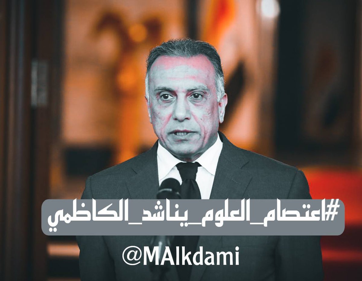 spec_r_97's tweet photo. وعود ووعود والتطبيق في غيابة الجب فمتى تخرج للنور إستمارة تعيين العلوم ومتى سينفذ القانون ويأخذون حقوقهم  ..؟

#اعتصام_العلوم_يناشد_الكاظمي https://t.co/qwS1xIdv9G