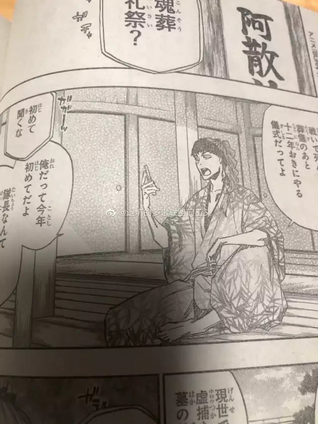 #Bleachspoilers 
.
.
.
.
.
.
.
.
.
No cause Renji be lookin good 👀