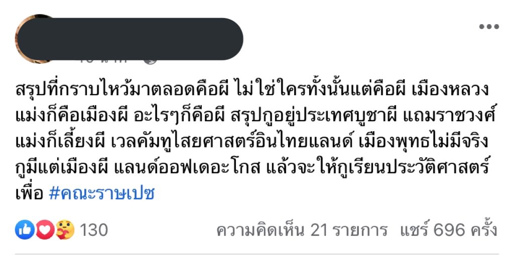 this is thailand

 #คณะราษเปซ
