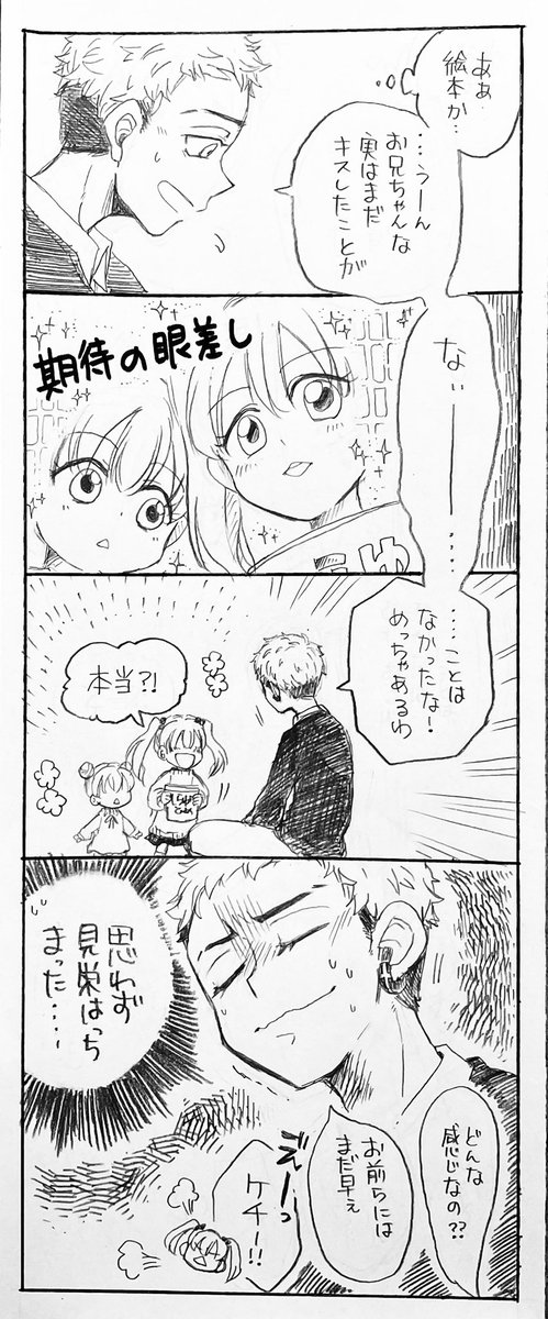 🍯+妹

続く…はず 