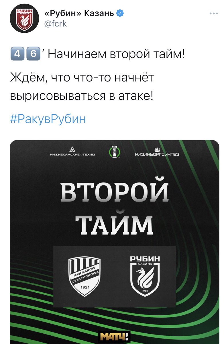shhhnyak's tweet photo. Про историю с футболками «Рубина». Когда колхоз не проник в официоз. Браво, парни из @fcrk https://t.co/0AiTaw6wBP