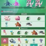 ポケモンgoで バスラオ が話題に ポケgo トレンディソーシャルゲームス