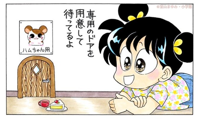 あさりちゃん (浜野あさり)(@asarichan927) さんのマンガ一覧 : 古い