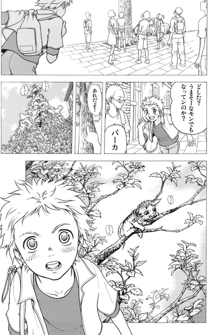 オープニングでキャラに没入させろ!

続きはこちらから↓
知っているだけで3倍上手くなる『マンガの必殺技辞典』・第90語 『セーブ・ザ・キャットの法則』 https://t.co/Dc6QWBBf6M #コミチ 