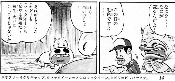 マキバオーは1期1話から競馬業界の単語だらけだけど、今みんな読んだらわりと スッ って読み込めるんでない? 