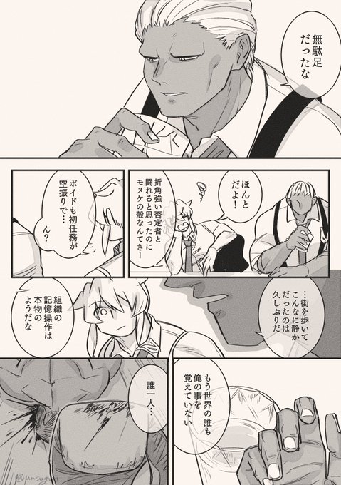 ボイドとシェン 昔の話 