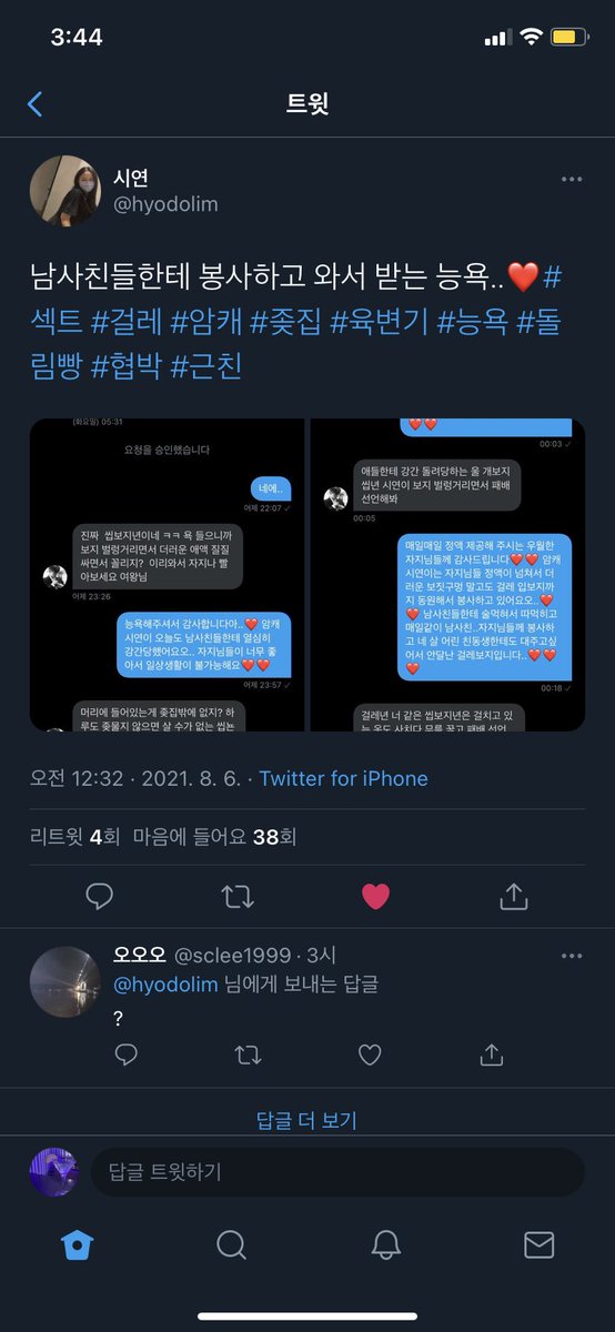 Slv_Master_'s tweet photo. @hyodolim 여왕인척하는 시연이 https://t.co/kdWdyhbbjt