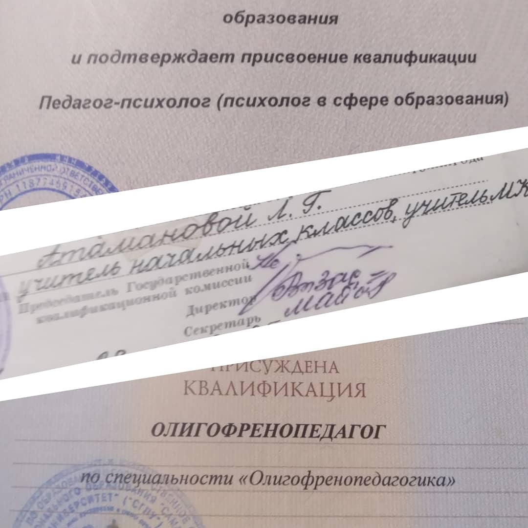 kolosok_logoped's tweet photo. Сегодня получила диплом о профессиональной переподготовке по программе "Управление образовательной организацией", присвоена квалификация "Менеджер образования". Это мой четвёртый диплом. Знаний много не бывает! https://t.co/ZzlC4fZb8B