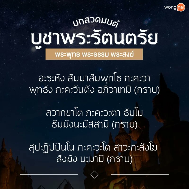 Pana_amulets's tweet photo. คืนนี้ถ้าใครนอนไม่หล้บ แนะนำสวดบทสวดเพื่อให้จิตใจสงบนะคะ เพราะเราก็จะสวดเหมือนกัน ถ้าเป็นจริงอย่างที่ว่า ก็ต้องเอาสายขาวสู้ https://t.co/Li5qRgkbd4