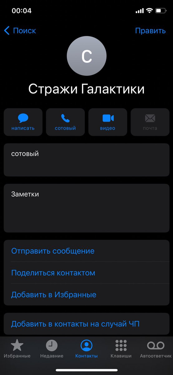 flex1y's tweet photo. Работаю в  СКК «Галактика»
У меня появился номер охраны комплекса
И сука
Мне нравится, что я придумал https://t.co/VDk6NiACRV