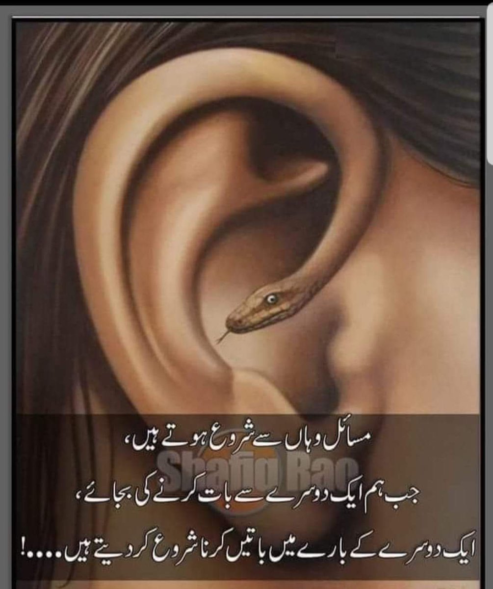 Dexa8i's tweet photo. #KS_G
مسائل وہاں سے شروع ھوتے ہیں جب ہم ایکدوسرے سے بست کرنے کی بجائے ایکدوسرے کے بارے میں باتیں کرنا شروع کر دیتے ہیں 
#دیار_دل https://t.co/4FLICLkRLu